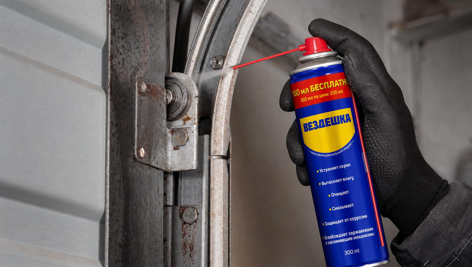 ВЕЗДЕШКА (универсальная смазка-аэрозоль) - аналог WD-40